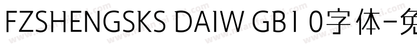 FZSHENGSKS DAIW GB1 0字体字体转换
